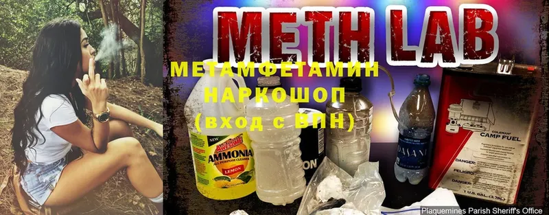 купить наркотики цена  Арамиль  МЕТАМФЕТАМИН Methamphetamine 